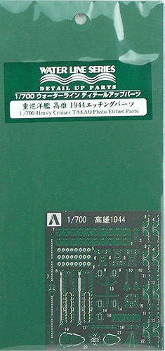 Aoshima 48023 IJN Japanese Heavy Cruiser TAKAO Photo Etched Parts 1/700 Scale (4905083048023)