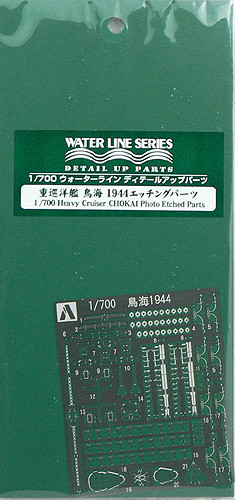 Aoshima 48030 IJN Japanese Heavy Cruiser CHOKAI Photo Etched Parts
