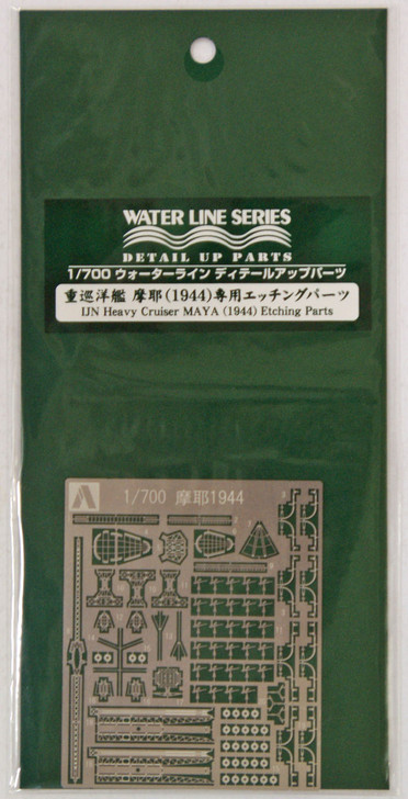 Aoshima 48047 IJN Japanese Heavy Cruiser MAYA Photo Etched Parts 1/700 Scale (4905083048047)