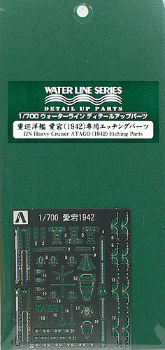 Aoshima 48054 IJN Japanese Heavy Cruiser ATAGO Photo Etched Parts 1/700 Scale (4905083048054)