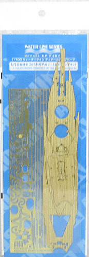Aoshima 02681 IJN NAGATO 1927 Deck Sheet & Photo Etched Parts 1/700 Scale (4905083002681)