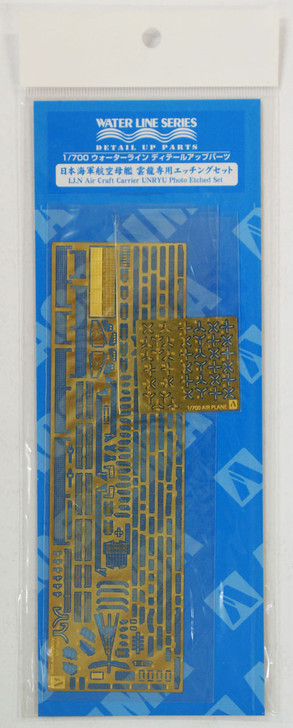 Aoshima 03992 IJN Japanese Aircraft Carrier UNRYU Photo Etched Parts 1/700 Scale (4905083003992)