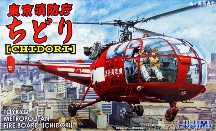 Fujimi Heli-SP6 Tokyo Metropolitan Fire Board Chidori 1/48 Kit (4968728301457)