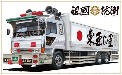 Aoshima 02711 Sokoku Boei Japanese Truck 1/32 Scale Kit (4905083002711)
