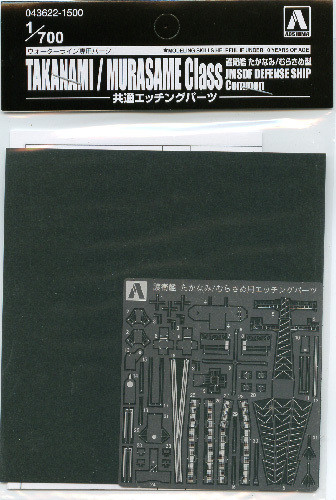 Aoshima 43622 JMSDF TAKANAMI / MURASAME Class Photo Etched Parts 1/700 Scale (4905083043622)