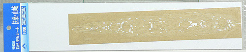 Aoshima 44049 IJN FUSO / YAMASHIRO Deck Sheet for Aoshima Kit 1/700 Scale (4905083044049)