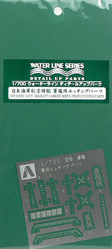 Aoshima 46258 IJN Japanese Aircraft Carrier SORYU Photo Etched Parts 1/700 Scale (4905083046258)