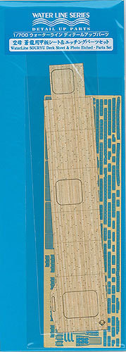 Aoshima 49716 IJN Carrier SORYU Deck Sheet & Photo Etched Parts 1/700 Scale (4905083049716)