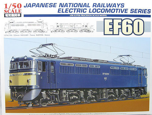 Aoshima 01837 JNR Electric Locomotive Type EF60 1/50 Scale plastic model Kit (4905083001837)