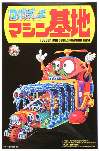 Aoshima 49303 Robodatchi Machine Base Non-Scale Plastic Model Kit (4905083049303)