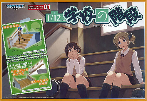 Aoshima 95904 Stairs at School for use with 1/12 Scale figure 1/12 Scale Kit (4905083095904)