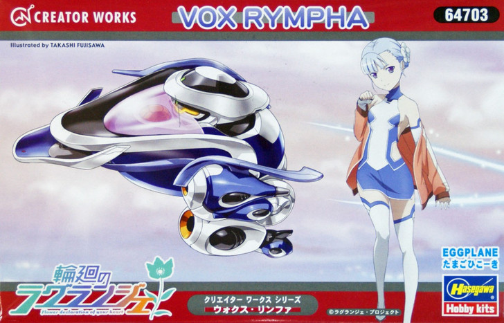 Hasegawa 64703 Vox Rympha (Lagrange) Eggplane (Egg Plane) Series (4967834647039)