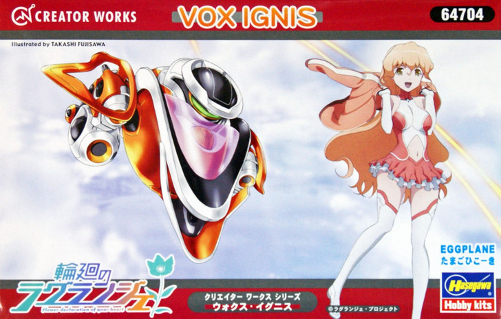 Hasegawa 64704 Vox Ignis (Lagrange) Eggplane (Egg Plane) Series (4967834647046)
