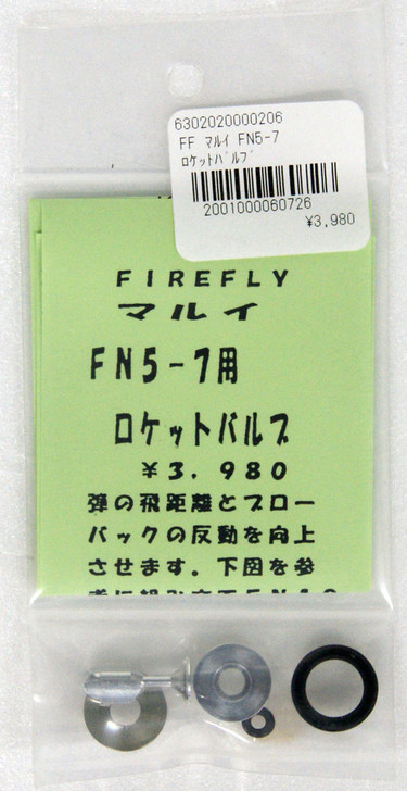Firefly Rocket Valve for Tokyo Marui FN5-7
