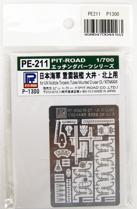 Pit-Road PE211 IJN Oi Class Photo-Etched Parts 1/700 Scale