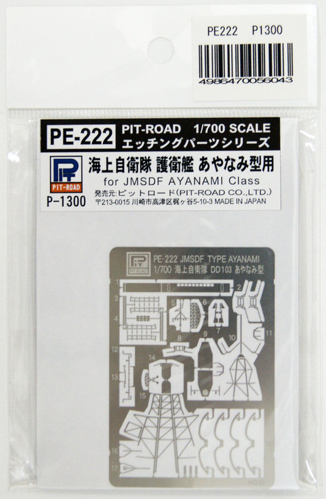 Pit-Road PE222 JMSDF Ayanami Class Photo-Etched Parts 1/700 Scale