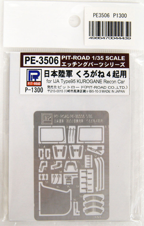 Pit-Road PE3506 IJA Type 95 Kurogane Photo-Etched Parts 1/35 Scale