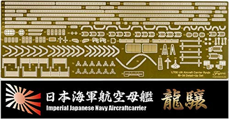 Fujimi TOKU 34EX-1 IJN Aircraft Carrier Ryujo Second Reconstruction Photo-Etched Parts (w/Name Plate) 1/700 Scale