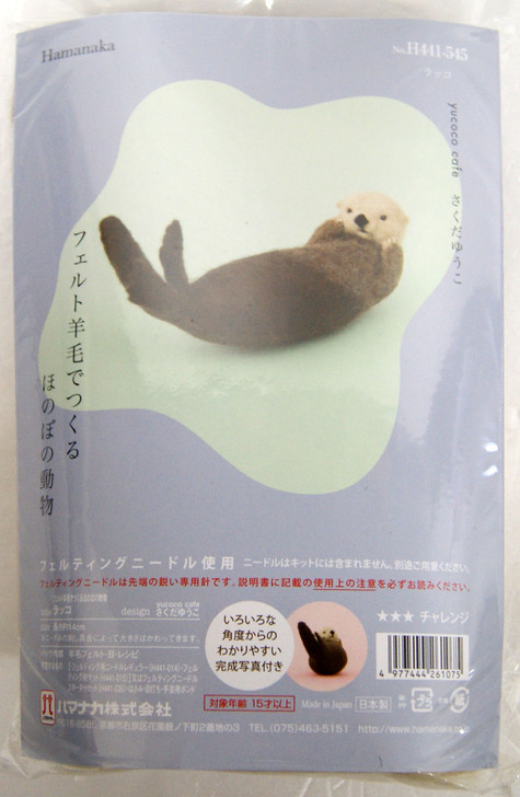 Hamanaka H441-545 Felt Wool Handicraft Kit Sea Otter