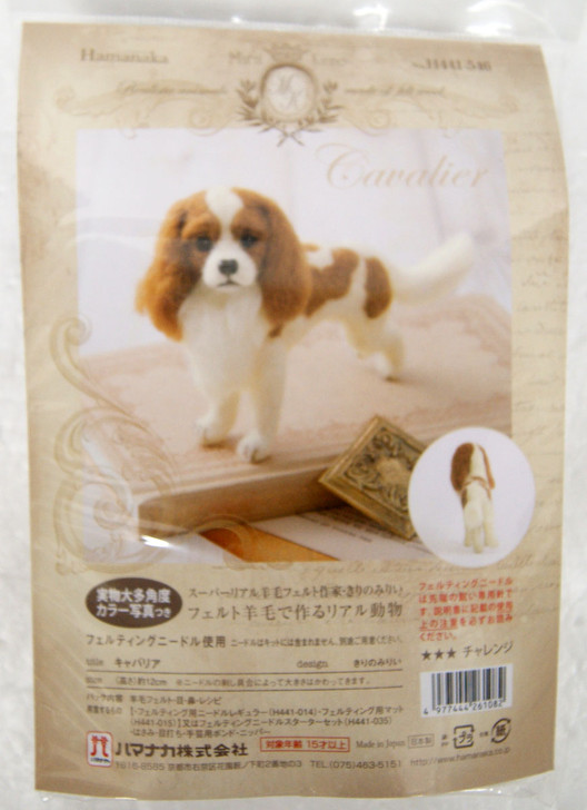 Hamanaka H441-546 Felt Wool Handicraft Kit Cavalier Dog