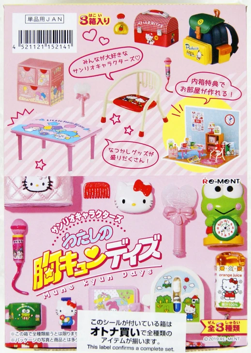 Re-ment Sanrio Watashi no Mune Kyun Days 1 Box 8 Pcs Complete Set