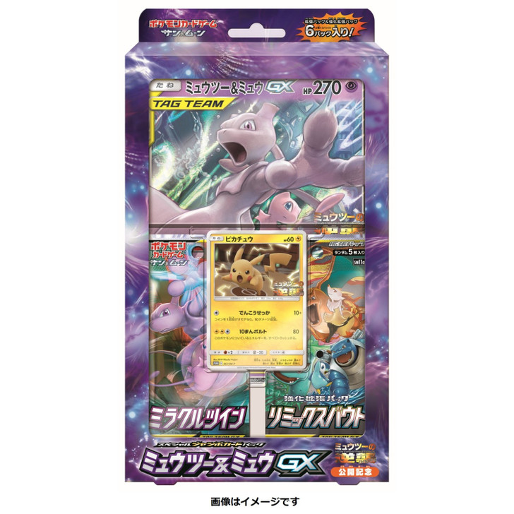 Pokemon Card Game Special Jumbo Card Pack Mewtwo & Mew GX Ver.