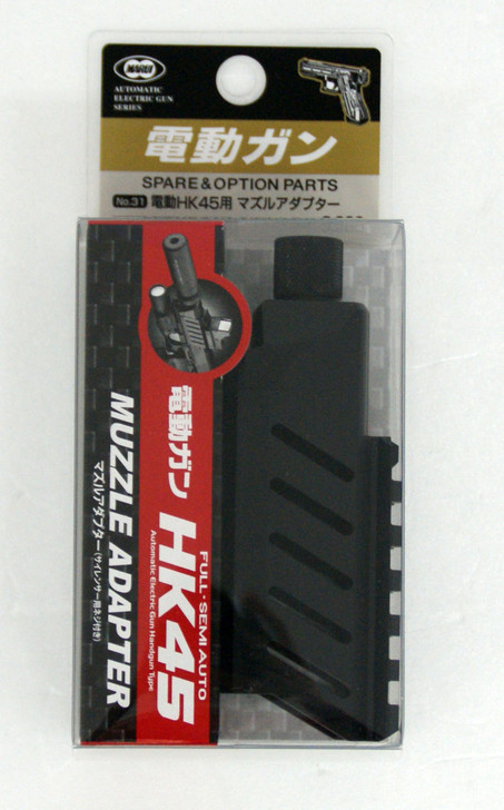 Tokyo Marui No.31 Muzzle Adapter for Electric HK45 (Genuine Parts) 175816