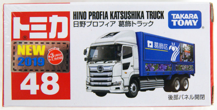 Takara Tomy Tomica No.48 Hino Profia Katsushika Truck 798507