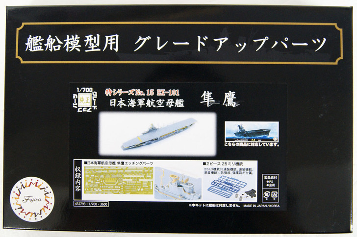 Fujimi TOKU 15 EX101 IJN Aircraft Carrier Junyo (w/ Machine Gun) 1/700 scale kit