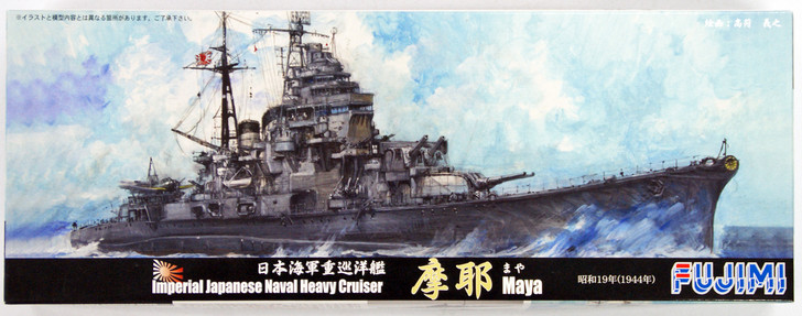 Fujimi TOKU-68 IJN Imperial Japanese Naval Heavy Cruiser Maya 1/700 Scale Kit (4968728431147)