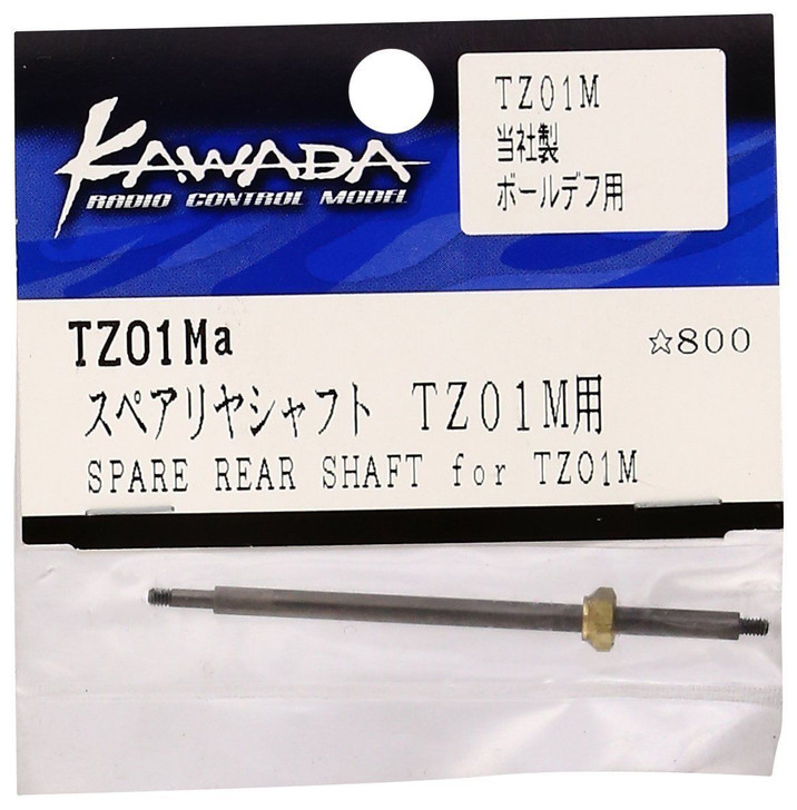 Kawada RC TZ01Ma Spare Shaft For TZ01M