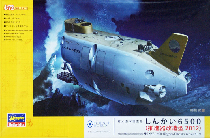 Hasegawa SW03 Manned Research Submersible SHINKAI 6500 (Upgraded) 1/72 scale kit (4967834540033)