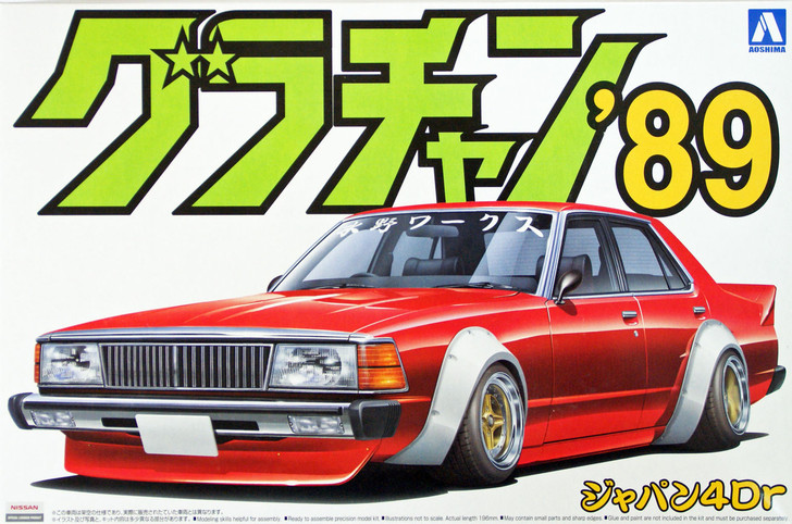 Aoshima 06368 Nissan Skyline Japan 4 Door Grachan '89 1/24 Scale Kit (4905083006368)