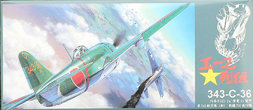 Aoshima 16343 Kawanishi N1K1-Ja SHIDEN Type 11 KOH 1/72 Scale Kit (4905083016343)