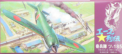 Aoshima 16350 Kawanishi N1K1-Jb SHIDEN Type 11 OTU 1/72 Scale Kit (4905083016350)