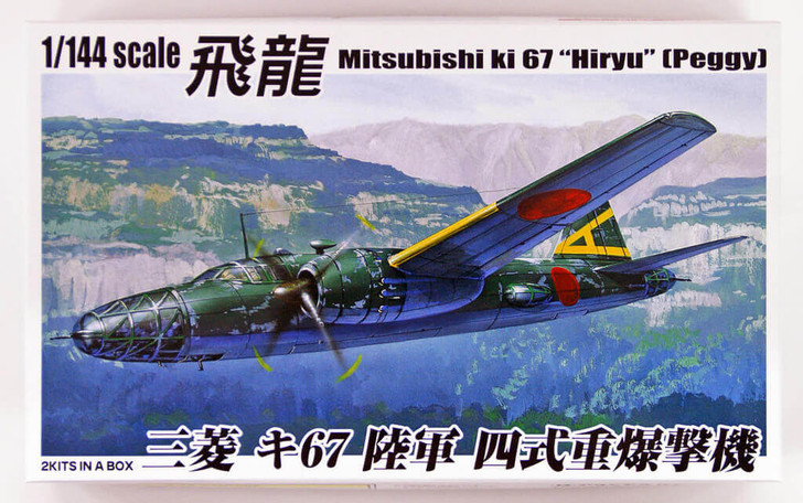 Aoshima 32152 Mitsubishi ki 67 Hiryu (PEGGY) 2 plane set 1/144