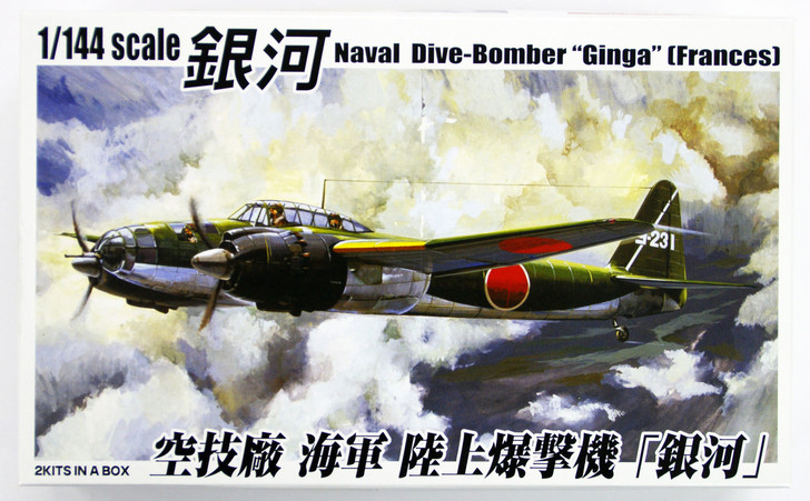 Aoshima 36419 Naval Dive-Bomber Ginga (FRANCES) 2 plane set 1/144 Scale Kit (4905083036419)