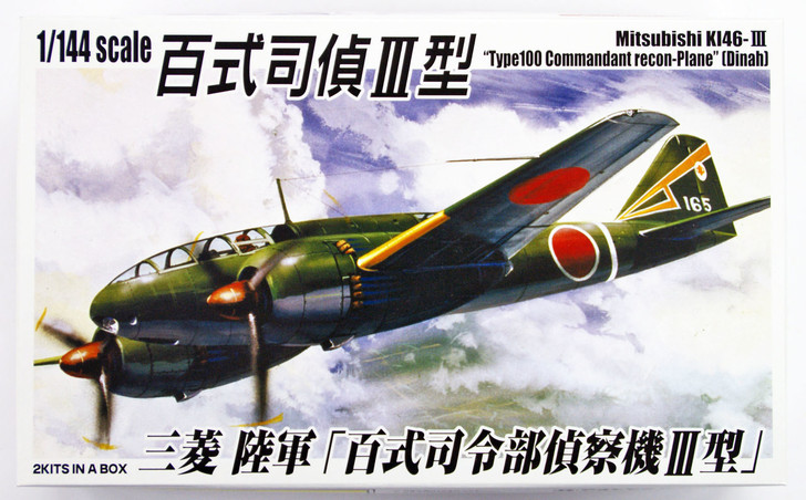Aoshima 36426 Mitsubishi ki 46 III Recon (DINAH) 2 plane set 1/144 Scale Kit (4905083036426)