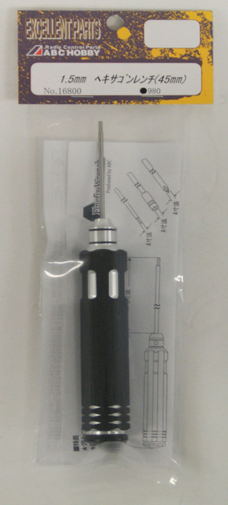 Hex Wrench 1.5mm (Length 45mm)