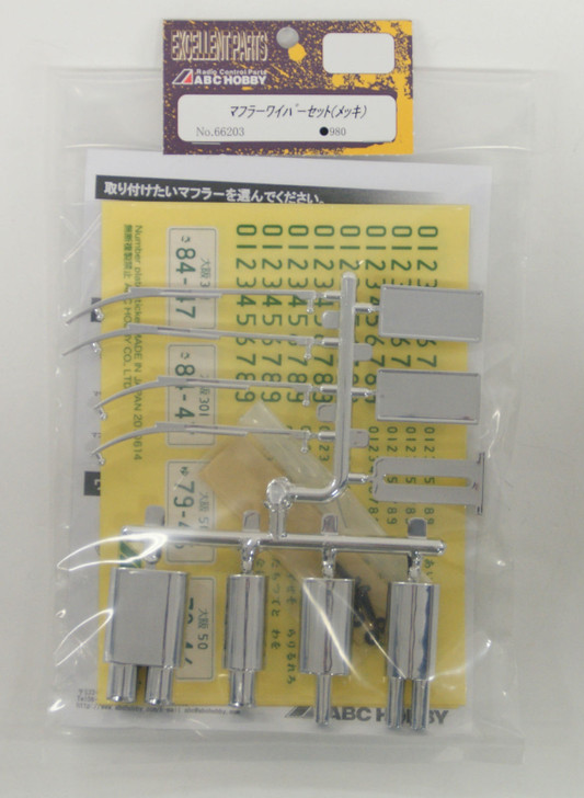 MUFFLER / WIPER SET / CHROME