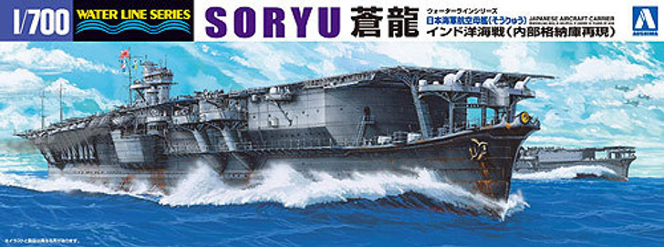 Aoshima Waterline 05705 IJN Japanese Aircraft Carrier SORYU 1/700 Scale Kit