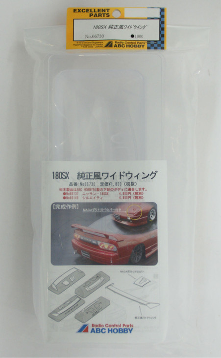 Gull style wide wing