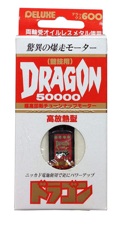 Doyusha 000687 Super High-Speed Tune-Up Motor Bullet (Dragon)