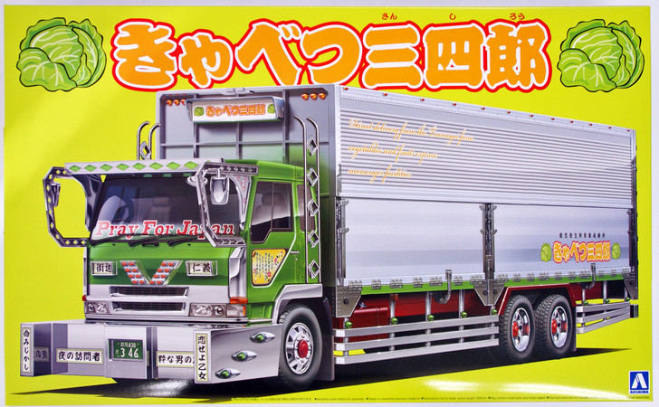 Aoshima 02421 Japanese Cabbage Truck 1/32 Scale Kit (4905083002421)