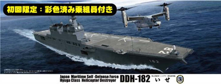 Fujimi Model Ship No.15 JMSDF Helicopter Mounted Escort Ship ISE 1/350 Scale Kit