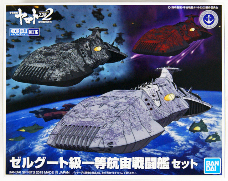 Bandai Mecha Collection Yamato 2202 Zoellugut 1st Class Astro Combat Plastic Kit
