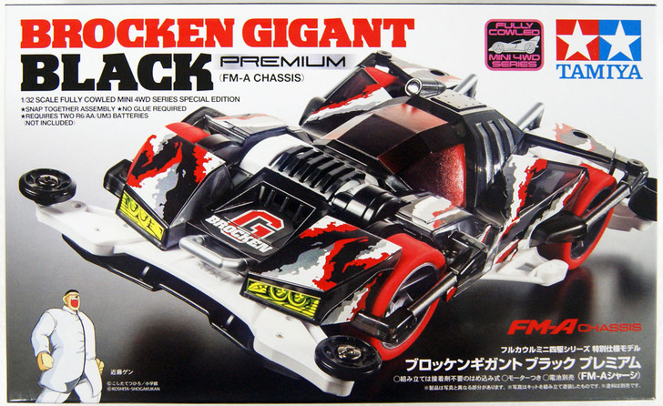 自動車 TAMIYA BROCKEN GIGANT JET BLACK SPECIAL UNBOXING] Tamiya Brocken Gigant Jet-Black Special Indonesia