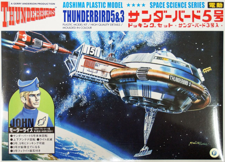 Aoshima 05262 Gerry Anderson Thunderbirds Thunderbird 5 & 3 non-Scale Kit (4905083005262)
