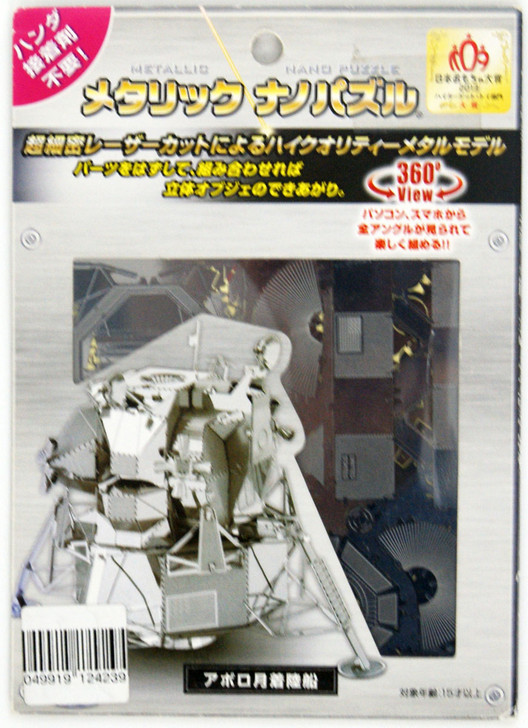 Tenyo Metallic Nano Puzzle T-MN-37 Apollo Lunar Module