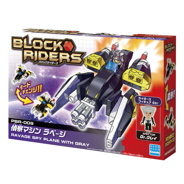 Kawada PBR-009 nanoblock Block Riders Ravage Spy Plane w/Gray